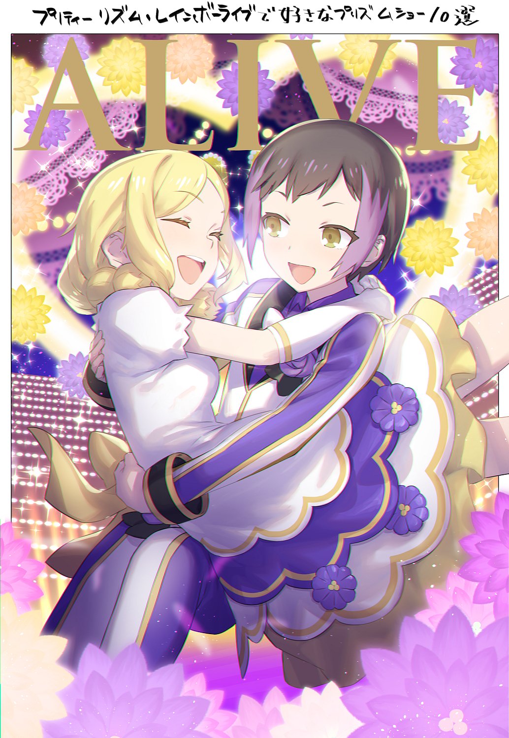 2girls :d ^_^ arms_around_neck black_hair blonde_hair border closed_eyes collared_shirt commentary_request dress facing_another feet_out_of_frame flower green_eyes heart highres layered_dress long_hair long_sleeves multicolored_hair multiple_girls murakami_hisashi open_mouth outside_border pants pretty_rhythm pretty_rhythm_rainbow_live pretty_series purple_flower purple_hair purple_shirt shirt short_hair short_sleeves sitting sitting_on_lap sitting_on_person smile sparkle stage_lights suzuno_ito takanashi_otoha translation_request two-tone_hair white_border white_dress