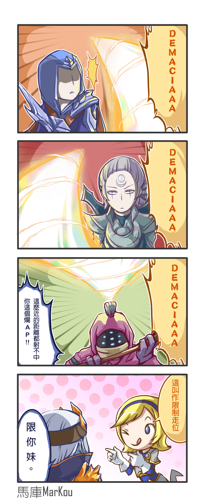 2girls 3boys 4koma ;p armor blade blonde_hair blue_eyes blue_skin chinese_text cloak colored_skin comic diana_(league_of_legends) facial_mark forehead_mark gameplay_mechanics gloves hairband headband highres hood hooded_cloak jax_(league_of_legends) league_of_legends lux_(league_of_legends) multiple_boys multiple_girls one_eye_closed speech_bubble talon_(league_of_legends) tongue tongue_out translated varus white_hair wongyu