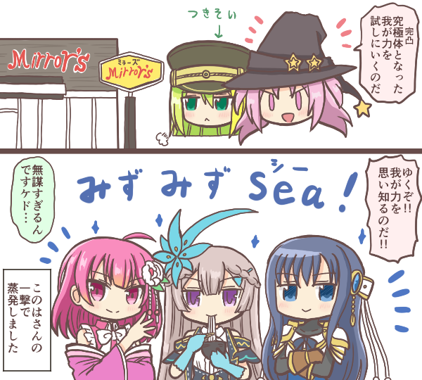 5girls ahoge alina_gray armor blonde_hair blue_eyes blue_hair blush bowl breastplate closed_mouth comic crossed_arms eating flower gloves green_eyes hair_flower hair_ornament hat holding holding_bowl long_hair long_sleeves magia_record:_mahou_shoujo_madoka_magica_gaiden magical_girl mahou_shoujo_madoka_magica misono_karin multiple_girls nanami_yachiyo open_mouth pink_hair purple_eyes reverse_(bluefencer) shizumi_konoha sidelocks smile tokiwa_nanaka white_armor wide_sleeves witch_hat