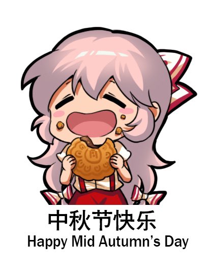 1girl blush_stickers bow chibi chinese_text closed_eyes commentary english_text food food_on_face fujiwara_no_mokou hair_between_eyes hands_up holding holding_food jokanhiyou long_hair mixed-language_text mooncake no_nose open_mouth pants pink_hair puffy_short_sleeves puffy_sleeves red_bow red_pants shirt short_sleeves smile solo suspenders symbol-only_commentary touhou two-tone_bow very_long_hair white_bow