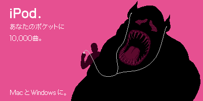 1boy baoh_raihousha commentary_request digital_media_player earphones holding holding_digital_media_player ipod ipod_ad kimishin limited_palette lowres martin&#039;s_master_(baoh) martin_(baoh) monster open_mouth parody pink_background pink_theme sharp_teeth silhouette teeth tongue translation_request