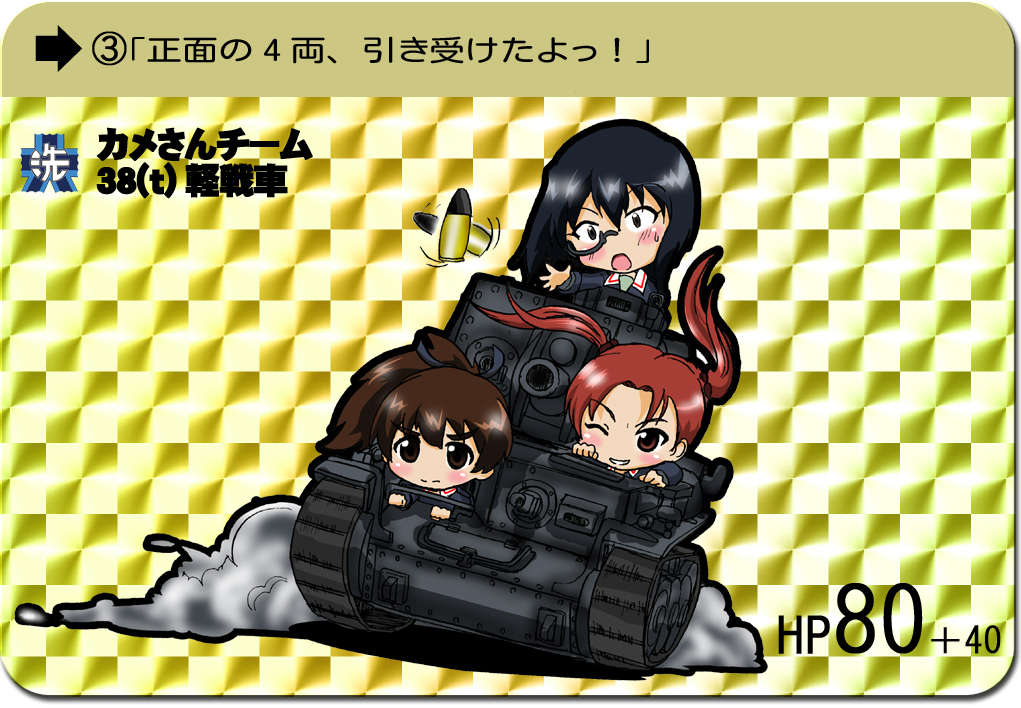 033_(inao170) 10s 3girls ammunition black_eyes black_hair blue_jacket blush brown_eyes brown_hair caterpillar_tracks chibi emblem girls_und_panzer hair_ribbon jacket kadotani_anzu kawashima_momo koyama_yuzu long_hair military military_uniform military_vehicle monocle motor_vehicle multiple_girls one_eye_closed ooarai_(emblem) open_mouth panzer_38(t) parted_bangs ponytail red_eyes red_hair ribbon shell_(projectile) short_hair short_ponytail smile tank twintails vehicle wink