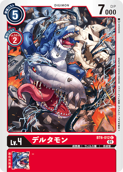 deltamon digimon digimon_(creature) digimon_card_game horns multiple_tails official_art sharp_teeth skull tail teeth tongue tongue_out