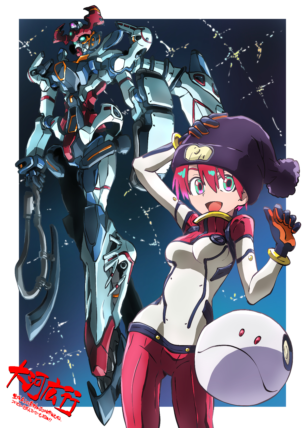 1girl amate_yuzuriha aqua_eyes axe bodysuit breasts glowing glowing_eyes gquuuuuux green_eyes gundam gundam_gquuuuuux haro hat heat_hawk highres holding holding_axe holding_weapon long_sleeves looking_at_viewer mecha mecha_pilot_suit mobile_suit multicolored_bodysuit normal_suit_(gundam) open_mouth red_hair robot science_fiction short_hair smile taiga_hiroyuki thrusters v-fin weapon