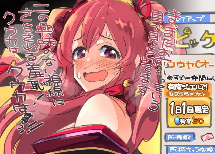1girl :d bare_shoulders blush character_name commentary_request derivative_work double-parted_bangs drooling gacha_(game_mechanic) hair_ornament ito_ryo japanese_clothes kanzashi kimono kuka_(oedo)_(princess_connect!) kuka_(princess_connect!) long_hair looking_at_viewer mouth_drool nose_blush off_shoulder open_mouth princess_connect! purple_eyes red_hair screenshot_redraw smile solo translation_request two_side_up