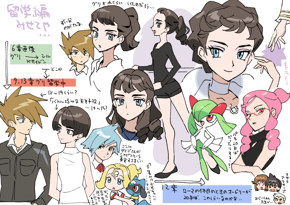 4boys 4girls aged_down arrow_(symbol) bare_arms blue_oak brown_hair closed_mouth collared_shirt commentary_request diantha_(pokemon) eye_contact eyelashes eyeshadow gen_3_pokemon gen_4_pokemon glasses jacket jewelry kirlia korrina_(pokemon) leaf_(pokemon) long_sleeves looking_at_another makeup malva_(pokemon) multiple_boys multiple_girls necklace nibo_(att_130) nintendo pink_hair pokemon pokemon_(creature) pokemon_adventures red_(pokemon) riolu samuel_oak shirt shoes short_hair sidelocks sleeveless smile steven_stone translation_request white_background white_shirt yellow_eyes