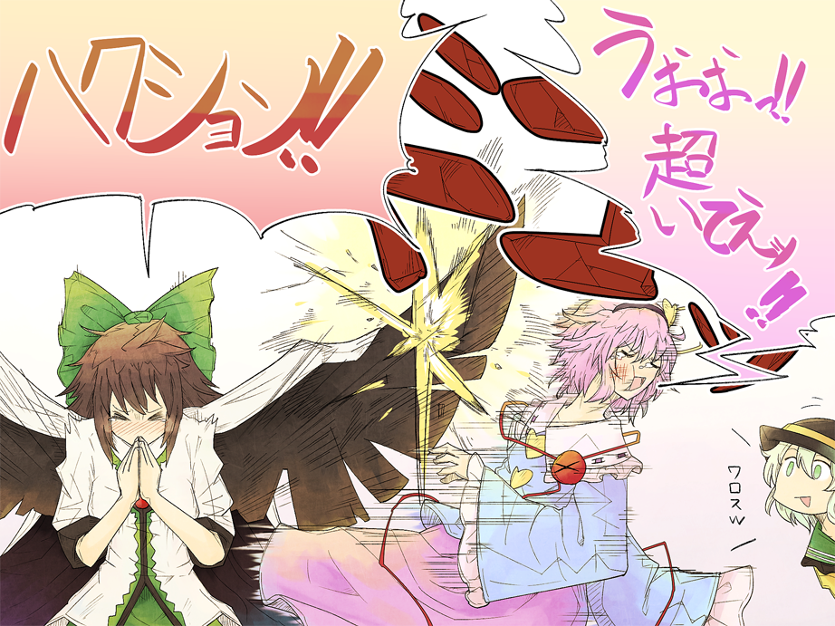 &gt;_&lt; 3girls bow brown_hair cape embarrassed closed_eyes female_focus green_eyes hair_bow hat heart image_sample in_the_face komeiji_koishi komeiji_satori long_sleeves md5_mismatch multiple_girls open_mouth pandora-ex pink_hair pixiv_sample reiuji_utsuho silver_hair skirt sneezing tears third_eye touhou translation_request wings