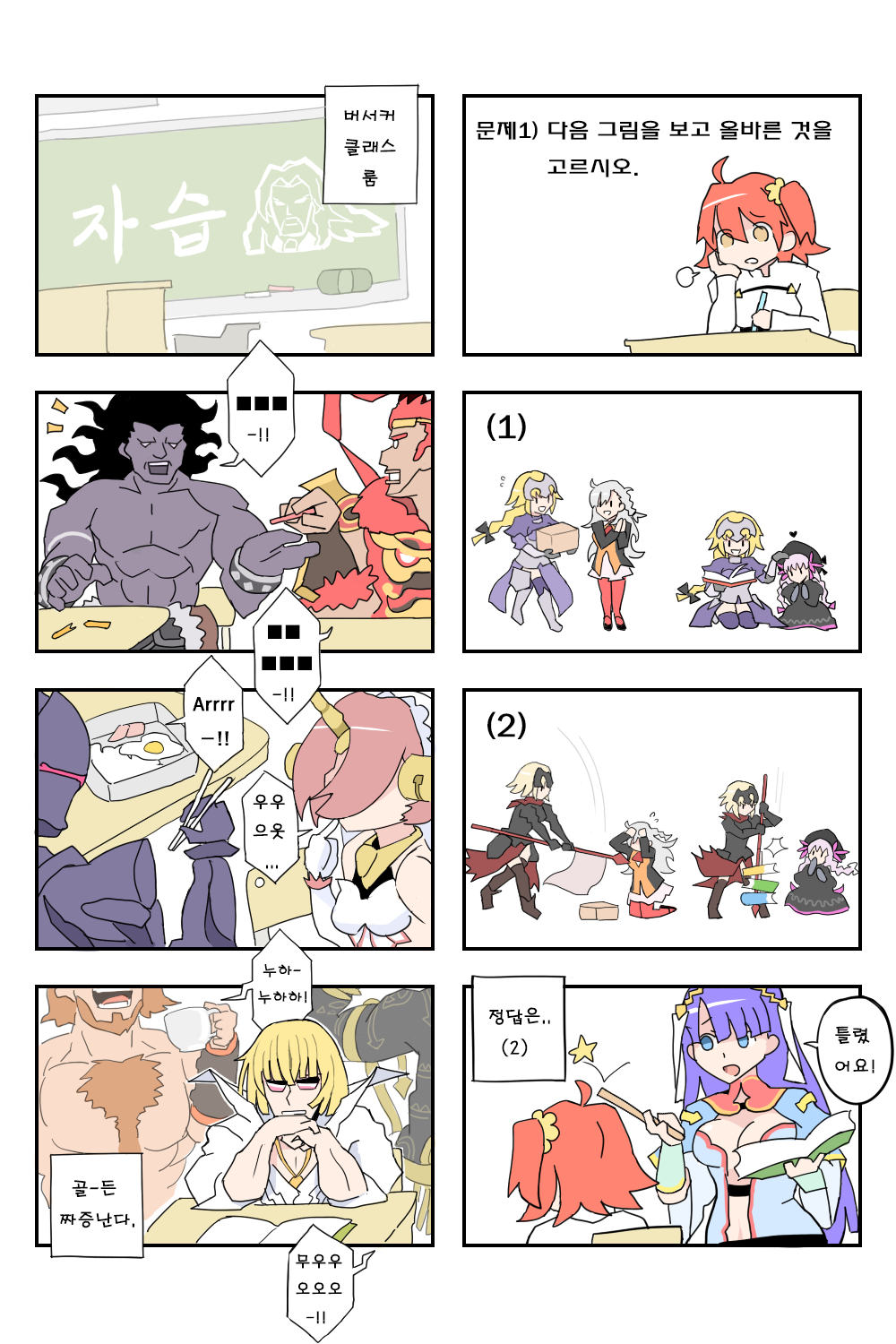 10s 6+boys 6+girls :d armor bento berserker_(fate/zero) blonde_hair blue_eyes blue_hair book breasts bridal_veil chest_hair chopsticks cleavage comic darius_iii_(fate) dark-skinned_male dark_persona dark_skin egg_(food) eric_bloodaxe_(fate) fate/apocrypha fate/extra fate/grand_order fate/stay_night fate/zero fate_(series) food frankenstein&#039;s_monster_(fate) frankenstein_(fate/grand_order) fried_egg fujimaru_ritsuka_(female) full_armor gauntlets glasses gloves greaves grey_hair head_rest headgear heart helmet heracles_(fate) highres holding holding_weapon jeanne_d&#039;arc_(fate) jeanne_d&#039;arc_(ruler)_(fate) jeanne_d&#039;arc_alter_(avenger)_(fate) jeanne_d&#039;arc_alter_(fate) jewelry korean_text large_breasts left-to-right_manga long_hair lu_bu lu_bu_(fate) martha_(fate) multiple_boys multiple_girls necklace nursery_rhyme_(fate) olga_marie_animusphere open_book open_mouth polearm red_legwear ruler_(fate/grand_order) sakata_kintoki_(fate) short_hair sitting smile spear sunglasses teeth text_focus thighhighs topless_male translated veil vlad_iii_(fate/apocrypha) weapon white_gloves