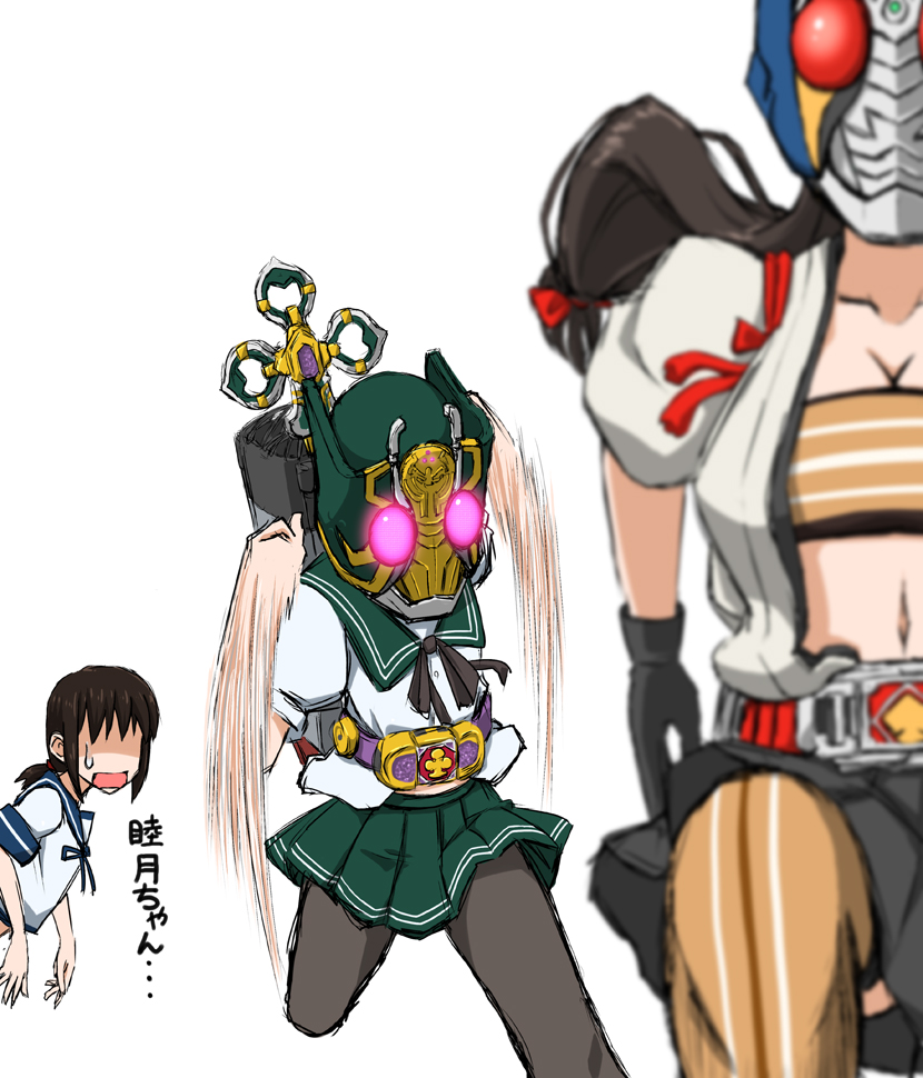 10s 3girls black_gloves brown_hair faceless faceless_female fubuki_(kancolle) gloves hair_ribbon kamen_rider kamen_rider_blade kamen_rider_blade_(series) kamen_rider_leangle kantai_collection koutarou_(plusdrive) long_hair machinery mask midriff multiple_girls mutsuki_(kancolle) name_connection navel pantyhose pleated_skirt ponytail ribbon rider_belt running school_uniform serafuku shaded_face short_ponytail shouhou_(kancolle) skirt staff sweatdrop