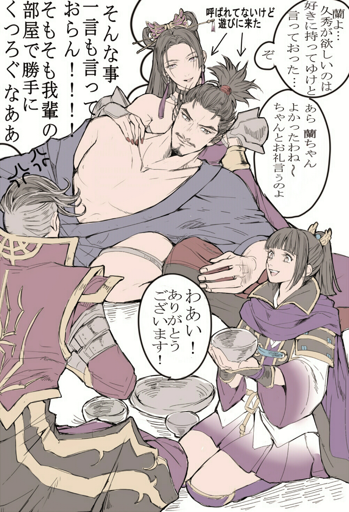 armor black_hair blunt_bangs bowl butterfly_hair_ornament cape choker coat cup facial_hair fingernails goatee hair_ornament husband_and_wife japanese_clothes japanese_text jewelry kimono kneeling legs lying matsunaga_hisahide mori_ranmaru nail_polish necklace nouhime oda_nobunaga off-shoulder_kimono on_side pectorals ponytail red_nails sengoku_musou topknot
