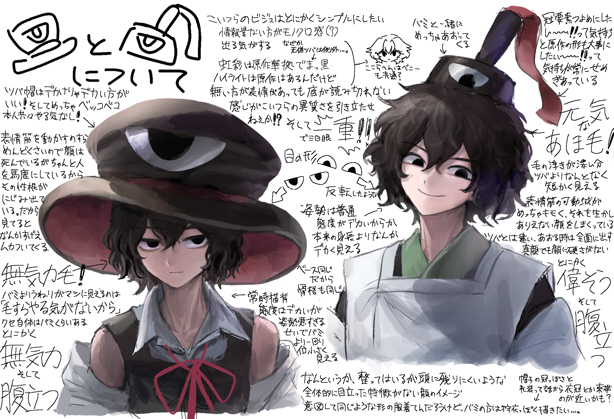 2others androgynous arrow_(symbol) bare_shoulders black_coat black_eyes black_hair black_hat black_kimono closed_mouth coat collared_shirt commentary_request cropped_torso detached_sleeves enraku_tsubakura expressionless eye_of_senri hair_between_eyes hat hat_ribbon hemo_(hemoroda) highres japanese_clothes kariginu kimono layered_sleeves len'en long_sleeves looking_at_viewer messy_hair multiple_others neck_ribbon other_focus pointing_out_the_details red_ribbon ribbon senri_tsurubami shirt short_hair simple_background sleeveless sleeveless_coat sleeveless_shirt smile smug tate_eboshi top_hat translation_request white_background white_shirt white_sleeves