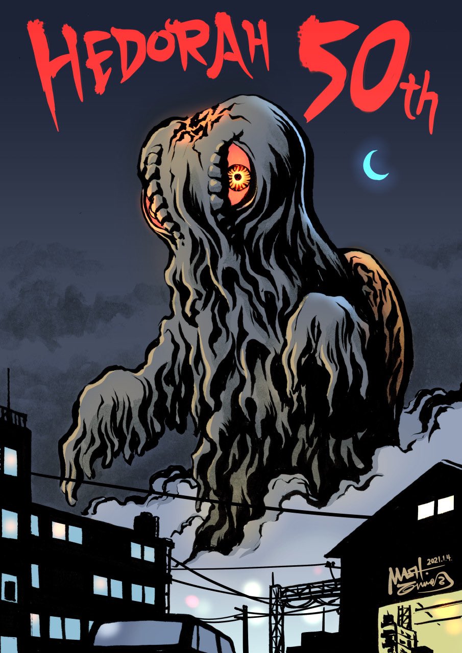 alien anniversary brain building car colored_sclera crescent_moon english_text fog giant giant_monster glowing glowing_brain glowing_eyes godzilla_(series) godzilla_vs._hedorah hedorah highres kaiju monster moon motor_vehicle night nishikawa_shinji no_humans power_lines red_sclera slime_(creature) smog smoke space_monster tail toho yellow_eyes