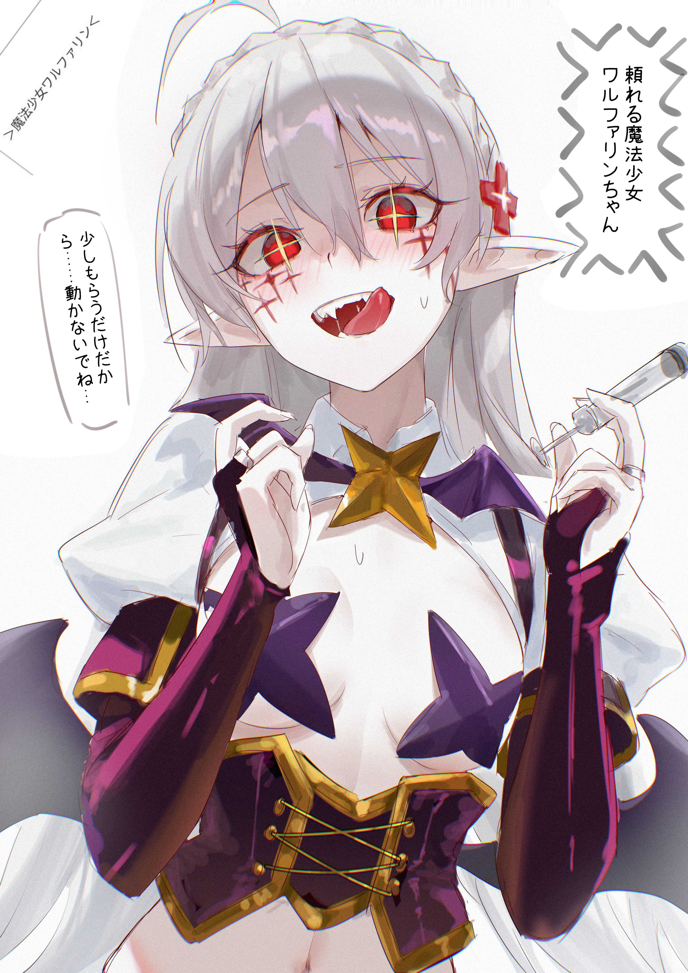 +_+ 1girl absurdres ahoge arknights breasts bridal_gauntlets collared_shrug corset cosplay elbow_gloves gloves highres holding holding_syringe long_hair looking_at_viewer magia_baiser magia_baiser_(cosplay) mark_under_eye open_mouth pointy_ears purple_corset purple_gloves red_eyes revealing_clothes shrug_(clothing) small_breasts solo speech_bubble syringe tongue tongue_out translation_request uof upper_body warfarin_(arknights) white_hair white_shrug