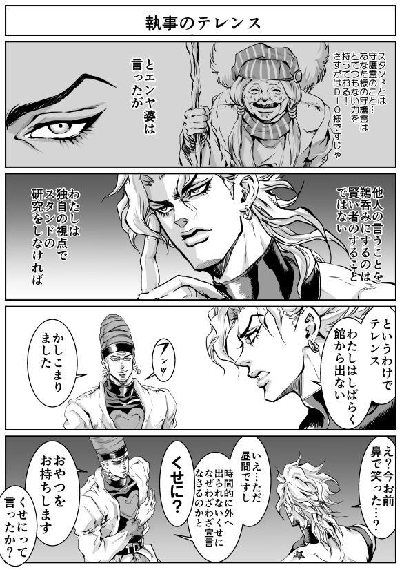 4koma birthmark comic dio_brando earrings enya_geil closed_eyes facial_mark greyscale headband jewelry joestar_birthmark jojo_no_kimyou_na_bouken monochrome musubi_(livnehe) old old_woman open_mouth scarf smile staff tattoo terence_t._d&#039;arby translation_request twintails