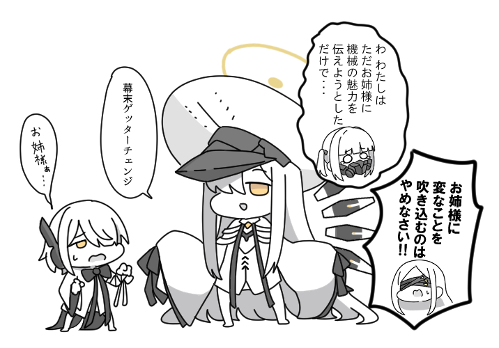 4girls barefoot blindfold blue_archive chibi colored_skin commentary_request dress ein_(blue_archive) hair_over_one_eye hat long_hair long_sleeves malkuth_(blue_archive) mask multiple_girls nyaru_(nyaru_4126) o_o ohr_(blue_archive) peaked_cap respirator simple_background sleeves_past_fingers sleeves_past_wrists sof_(blue_archive) standing teardrop translation_request very_long_hair white_background white_dress white_hair white_hat white_skin wide_sleeves yellow_eyes