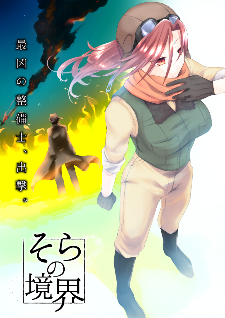 1girl aozaki_touko araya_souren black_gloves boots female_focus gloves goggles goggles_on_head kamehima kara_no_kyoukai pants red_hair scarf solo standing