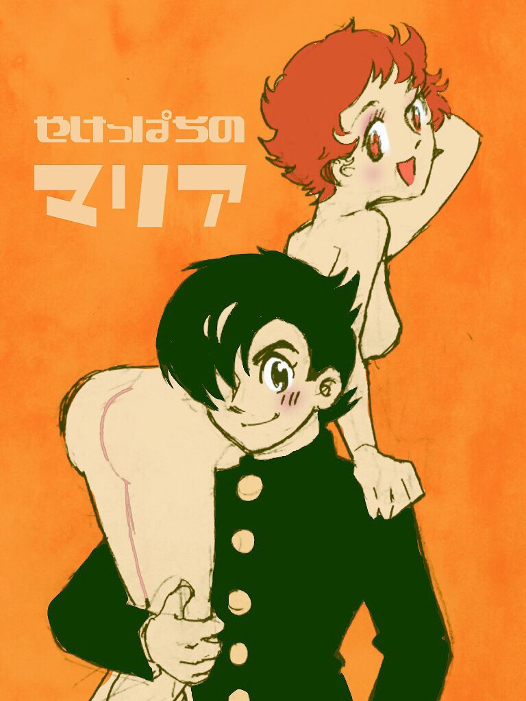 1boy 1girl ass black_hair blush carrying carrying_over_shoulder carrying_person gakuran hair_over_one_eye hand_on_another&#039;s_shoulder hashi84e looking_at_viewer maria_(yakeppachi_no_maria) nude orange_background red_hair school_uniform sex_doll short_hair smile translation_request yakeppachi yakeppachi_no_maria