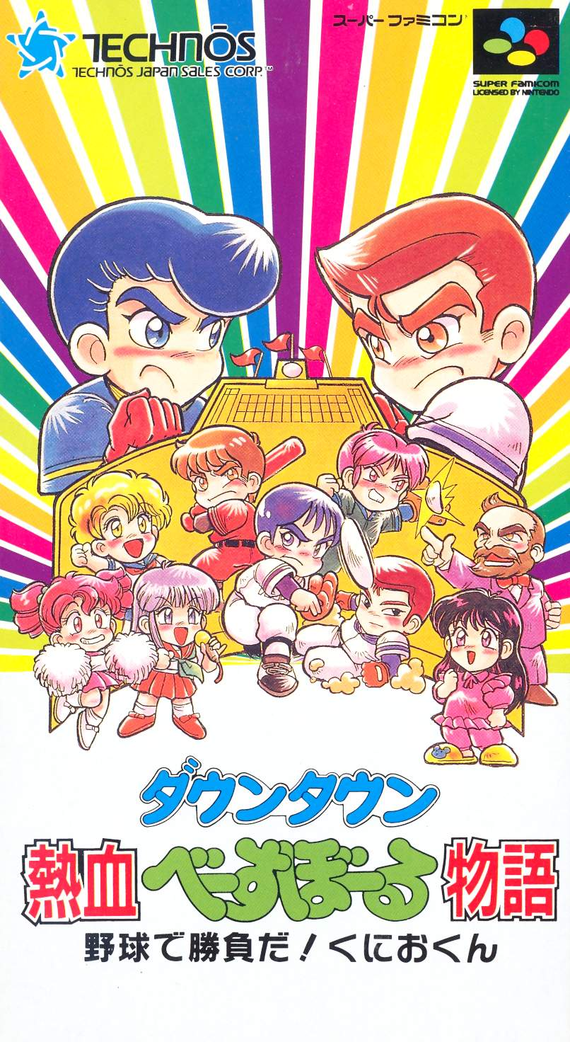 4girls 6+boys arm_up asano_rika ball baseball_(object) baseball_bat baseball_glove baseball_jersey baseball_stadium baseball_uniform batting_stance beard black_eyes black_hair black_shoes blonde_hair blue_eyes blue_hair blue_sailor_collar blue_shirt blue_skirt blush bow bowtie brown_eyes brown_hair brown_shoes catching cheerleader closed_mouth company_name copyright_name cover dust facial_hair flag formal_clothes frown green_neckerchief hasebe_kazumi highres holding holding_baseball_bat holding_microphone jersey kokomahi kunio-kun kunio-kun_series long_hair looking_at_another microphone momozono_satomi multiple_boys multiple_girls murasaki_kojirou mustache neckerchief official_art open_mouth orange_sailor_collar orange_skirt pajamas pants pink_hair pink_pajamas pink_skirt pink_suit pleated_skirt pointing pom_pom_(cheerleading) pompadour purple_eyes red_bow red_bowtie red_eyes red_hair red_neckerchief red_shirt riki_(kunio-kun) sailor_collar scan school_uniform serafuku shimada_mami shirt shoes short_hair skirt sliding slippers sportswear sugata_sanjuurou suit tachibana_tatsumi thick_eyebrows third-party_source toudou_kounosuke video_game_cover white_pants white_shirt yellow_eyes