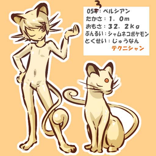 1990s_(style) 1girl animal_ears blonde_hair bodysuit cat cat_ears cat_tail costume creature_and_personification gen_1_pokemon hitec moemon nintendo persian personification pokedex_number pokemon pokemon_(creature) pokemon_rgby retro_artstyle short_hair standing stats tail translation_request