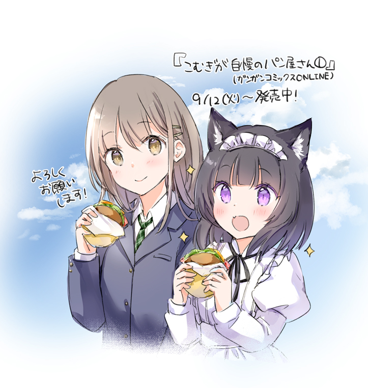 2girls :d animal_ear_fluff animal_ears apron black_hair black_jacket blazer blue_sky blush brown_eyes brown_hair burger buttoned_cuffs buttons cat_ears closed_mouth cloud collared_shirt commentary_request cropped_torso day fang food frilled_apron frills green_necktie hair_ornament hairclip holding holding_food jacket juliet_sleeves komugi_(wataame27) long_hair long_sleeves maid_headdress multiple_girls necktie open_mouth original plaid_clothes plaid_necktie puffy_sleeves purple_eyes school_uniform shirt sky smile sparkle translation_request upper_body wataame27 white_apron white_shirt