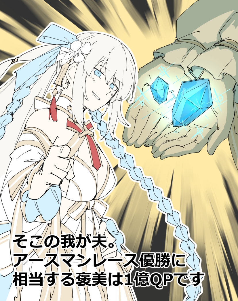 1girl bikini blue_eyes braid breasts detached_sleeves fate/grand_order fate_(series) kankan33333 morgan_le_fay_(fate) morgan_le_fay_(water_princess)_(fate) pointing pointing_at_viewer ponytail quantum_piece_(fate) sidelocks smile solo swimsuit translation_request white_bikini white_hair