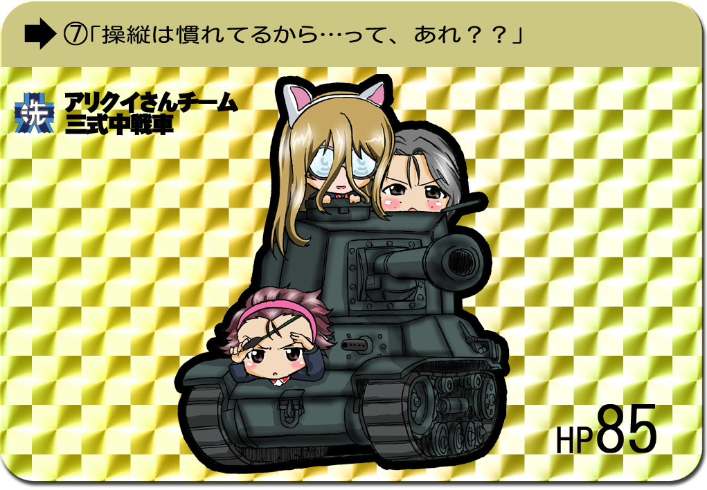 033_(inao170) 10s 3girls animal_ears blue_jacket brown_eyes brown_hair cat_ears caterpillar_tracks chibi coke-bottle_glasses emblem eyepatch eyepatch_lift fake_animal_ears freckles girls_und_panzer glasses grey_eyes grey_hair hair_between_eyes hairband jacket long_hair long_sleeves looking_at_viewer military military_uniform military_vehicle momogaa_(girls_und_panzer) motor_vehicle multiple_girls nekonyaa ooarai_(emblem) piyotan_(girls_und_panzer) ponytail red_hair school_uniform short_hair tank type_3_chi-nu vehicle