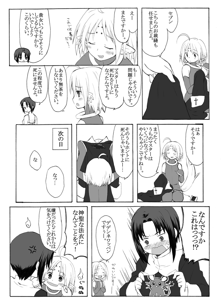 00s 2girls ahoge anger_vein bra ciel_(tsukihime) closed_eyes comic dedenne from_behind gen_6_pokemon greyscale monochrome multiple_girls nanako nanako_(tsukihime) nintendo pikakoya pokemon pokemon_(creature) tail translation_request tsukihime underwear