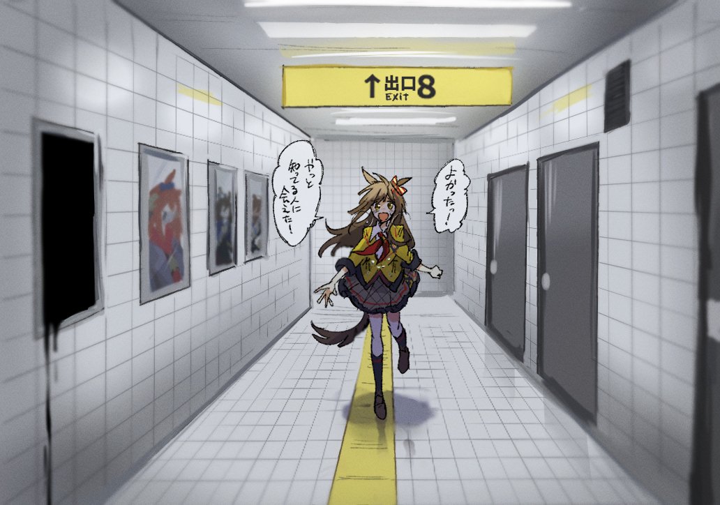 1girl ahozur_dayo animal_ears black_socks bow brown_hair buena_vista_(old_design)_(umamusume) ceiling_light deep_impact_(umamusume) ear_bow exit_sign fluorescent_lamp grey_skirt hallway horse_ears horse_girl horse_tail jacket king_kamehameha_(umamusume) long_hair looking_at_viewer messy_hair neckerchief orfevre_(old_design)_(umamusume) poster_(object) red_neckerchief skirt socks subway_station tactile_paving tail the_exit_8 tile_floor tile_wall tiles umamusume yellow_eyes yellow_jacket