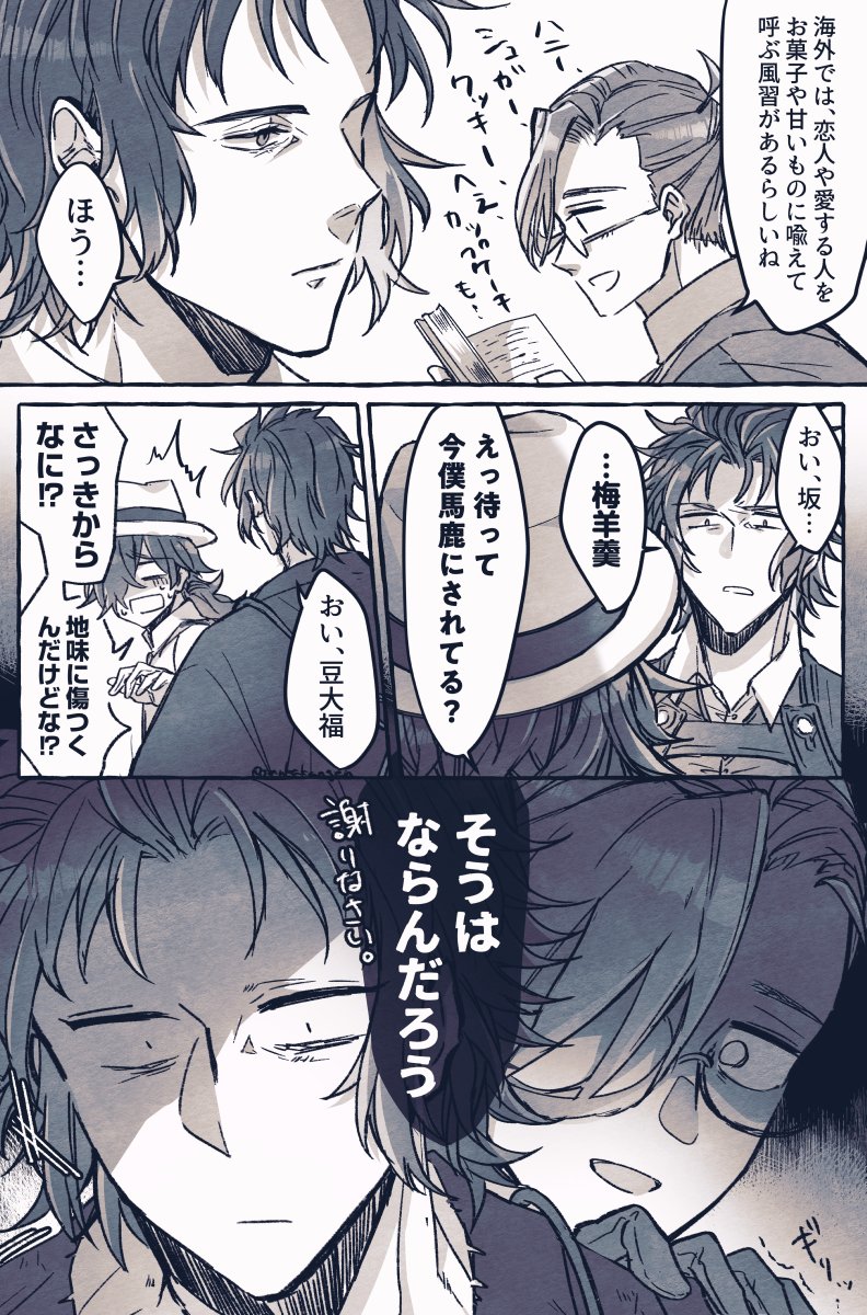 3boys :d ^^^ ahoge blank_eyes book closed_mouth collared_shirt comic commentary empty_eyes fate/grand_order fate_(series) fedora glasses gloves greyscale hair_over_one_eye hair_pulled_back hand_on_another&#039;s_shoulder haori hat highres hijikata_toshizou_(fate) jacket japanese_clothes long_hair low_ponytail male_focus masaki_(star8moon) monochrome motion_lines multiple_boys open_book open_mouth parted_bangs ponytail portrait reading sakamoto_ryouma_(fate) sanpaku shaded_face shirt short_hair smile speech_bubble sweatdrop translation_request upper_body vest wide-eyed yamanami_keisuke_(fate) yaoi you&#039;re_doing_it_wrong