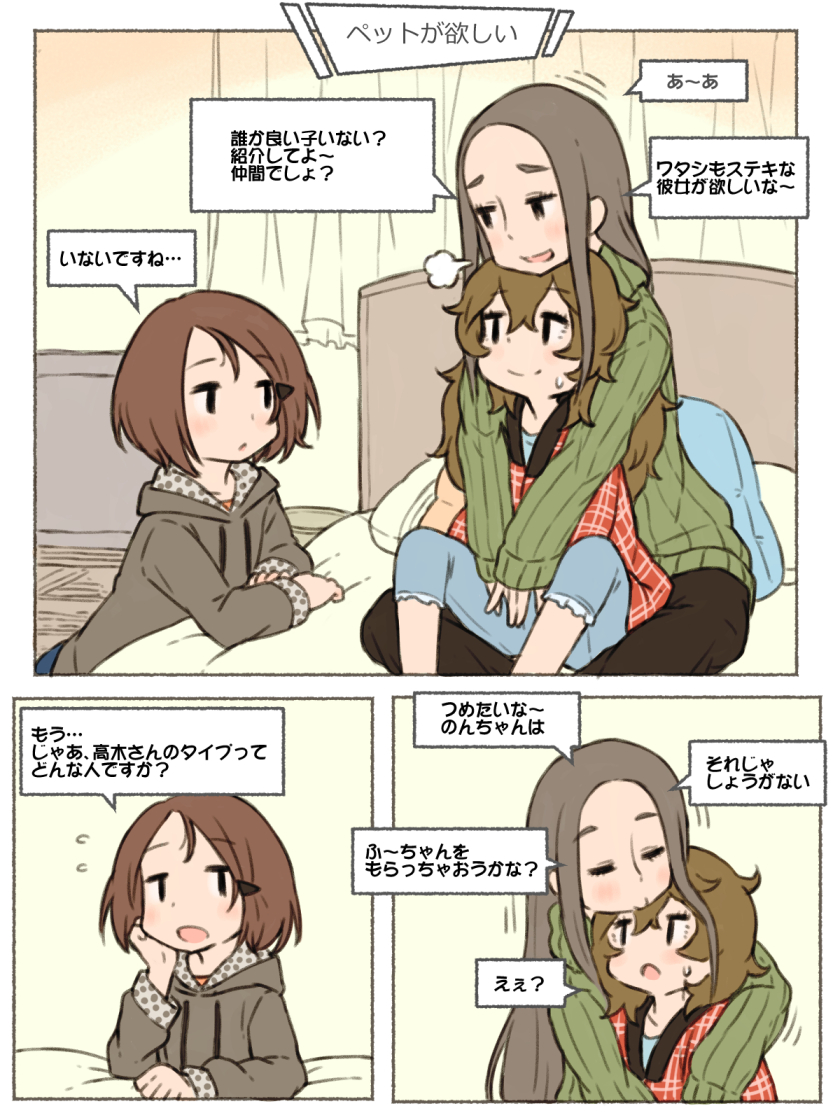 3girls bed brown_hair comic curtains earrings closed_eyes kissing_forehead grey_hair hair_ornament hairclip hanten_(clothes) hug hug_from_behind jewelry kiss kissing_forehead long_hair m_k multiple_girls original sitting sitting_on_lap sitting_on_person sweater translation_request yuri