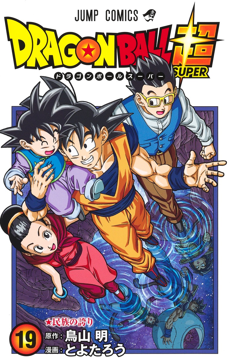 2girls 6+boys ^_^ against_glass angry ankle_boots armor bardock bare_arms black_eyes black_hair blue_bodysuit blue_sash blue_vest bodysuit boots bracelet brothers brown_pants carrying_over_shoulder chi-chi_(dragon_ball) child china_dress chinese_clothes closed_eyes collarbone commentary copyright_name cover cover_page crying different_reflection dougi dragon_ball dragon_ball_minus dragon_ball_super dress dutch_angle english_commentary eyelashes facial_scar family father_and_son fingernails from_above full_body gine glasses green_skirt grin hair_bun hand_on_another&#039;s_stomach hand_on_glass happy highres jewelry journey_(shounen_jump) laughing lineup looking_afar looking_at_another manga_cover medium_hair monkey_tail mother_and_son mountain multiple_boys multiple_girls nebula neckerchief obi official_art on_shoulder open_mouth pants raditz red_neckerchief red_pants red_sash reflection ripples rock saiyan_armor sash scar scar_on_cheek scar_on_face second-party_source serious shirt shounen_jump siblings side_slit sideways_glance sitting skirt sky smile son_gohan son_goku son_goten spacecraft spiked_hair standing standing_on_one_leg star_(sky) starry_sky tail tareme toyotarou vest walking white_shirt wristband yellow-framed_eyewear