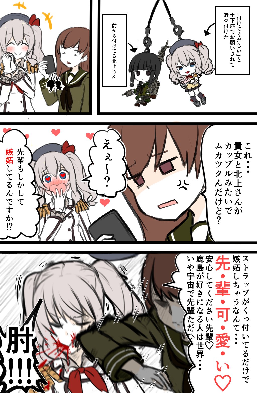 +++ 10s 3girls ^_^ anger_vein apron atsushi_(aaa-bbb) beret black_eyes black_hair black_neckerchief black_socks blood blood_from_mouth blue_eyes blunt_bangs blush braid breasts brown_eyes brown_hair buttons cannon cellphone charm_(object) closed_eyes closed_mouth comic commentary_request covering_own_mouth epaulettes frilled_sleeves frills gloves hair_between_eyes hair_tie hat heart heart-shaped_pupils highres holding holding_phone jacket kantai_collection kashima_(kancolle) kerchief kitakami_(kancolle) kneehighs long_hair long_sleeves military military_jacket military_uniform multiple_girls neckerchief ooi_(kancolle) own_hands_together phone red_neckerchief rudder_footwear school_uniform serafuku ship_turret sidelocks silver_hair single_braid smartphone smile socks symbol-shaped_pupils translation_request twintails wavy_hair weapon white_gloves white_jacket