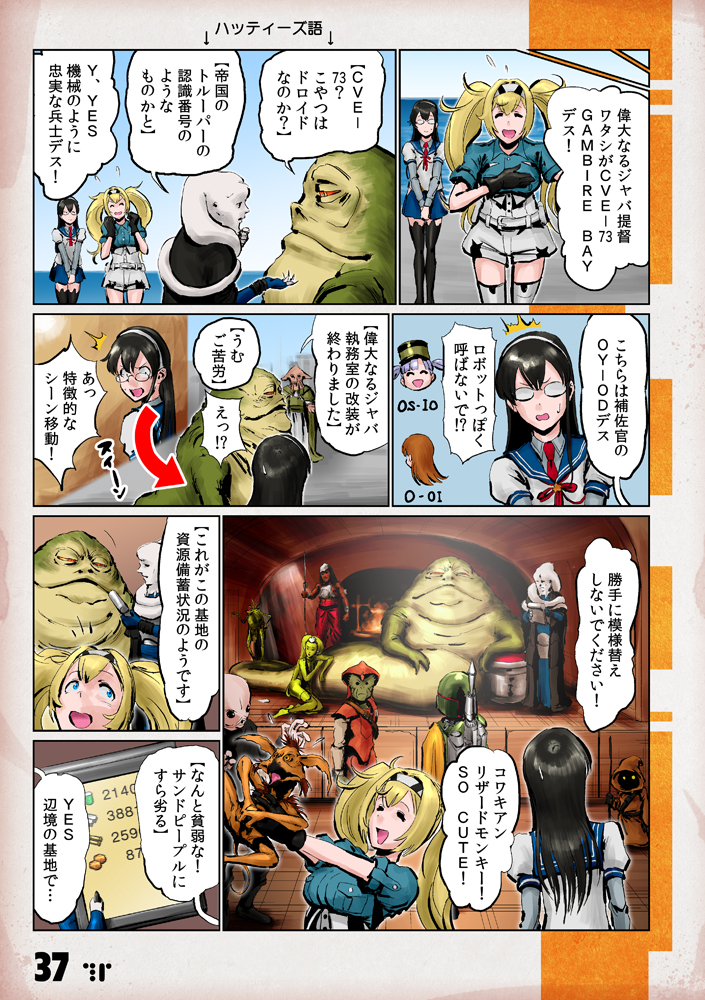 5girls animification bib_fortuna black_hair blonde_hair blue_shirt boba_fett breast_pocket brown_hair choufu_shimin collared_shirt crossover gambier_bay_(kancolle) hairband hat jabba_the_hutt jawa kantai_collection multiple_girls ooi_(kancolle) ooshio_(kancolle) ooyodo_(kancolle) ooyodo_kai_(kancolle) pocket school_uniform serafuku shirt speech_bubble star_wars translation_request twintails white_hairband