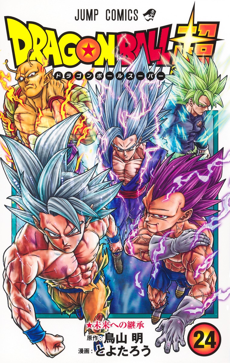 5boys antennae aura bald battle_damage black_bodysuit bodysuit boots broly_(dragon_ball_super) colored_skin copyright_name cover cover_page dougi dragon_ball dragon_ball_super electricity gloves gohan_beast green_eyes green_hair grey_eyes grey_hair group_picture highres legendary_super_saiyan long_hair male_focus manga_cover medium_hair multiple_boys muscular muscular_male no_eyebrows official_art orange_pants orange_piccolo orange_skin pants pointy_ears purple_eyes purple_hair purple_pants purple_shirt red_eyes red_sash sash second-party_source shirt son_gohan son_goku spiked_hair super_saiyan topless_male toyotarou ultra_ego_(dragon_ball) ultra_instinct vegeta veins white_boots white_gloves