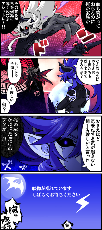 2boys ashtoreth_(inu_fuji) bat_symbol black_horns black_sclera black_shirt black_skin blue_eyes blue_hair blue_horns blue_nails blue_skin claws clock clock_tower colored_sclera colored_skin comic constricted_pupils crossed_arms curtained_hair dark_persona dragon_boy dragon_horns dragon_wings dual_persona fingernails flying hair_between_eyes hand_up high_collar horns in_air inu_fuji japanese_text long_hair long_sleeves looking_at_another male_focus messy_hair midair monster_boy moon multiple_boys multiple_moons multiple_views nail_polish original pointing pointy_ears red_eyes red_nails red_wings shaded_face shadow sharp_fingernails sharp_teeth shirt sidelocks slit_pupils smile speech_bubble talking talking teeth tower translation_request vest white_hair white_trim wings