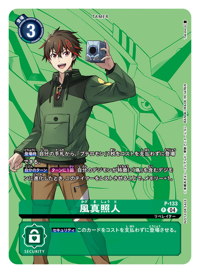 1boy artist_name black_hair brown_pants card_(medium) character_name commentary_request copyright_name d-storage digimon digimon_card_game digimon_liberator feet_out_of_frame green_background green_shirt green_theme horns kazama_shoto male_focus multicolored_hair official_art open_mouth pants purple_eyes red_hair shirt short_hair single_horn smile solo streaked_hair takase_(takase1214) teeth tongue trading_card translation_request upper_body upper_teeth_only waving zephagamon zipper zipper_pull_tab
