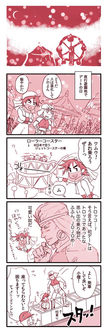 2boys alien amusement_park battle_tendency chibi comic facial_mark highres jojo_no_kimyou_na_bouken joseph_joestar joseph_joestar_(young) long_image male_focus mask monochrome multiple_boys roller_coaster tall_image translation_request turban wamuu yohsoro