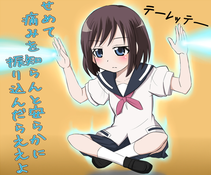 10s 1girl beam blue_eyes brown_hair female_focus hands_up hokuto_no_ken hokuto_no_ken:_shinpan_no_sousousei_kengou_retsuden hokuto_ujou_hagan_ken indian_style name_connection onjouji_toki saki saki_(manga) saki_achiga-hen school_uniform serafuku shijiani short_hair sitting skirt socks solo toki_(hokuto_no_ken) white_socks