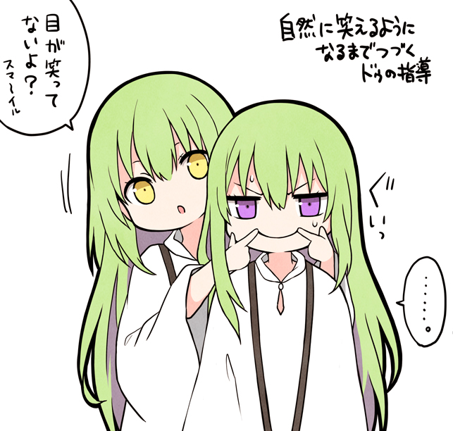 ... 1boy 1other :o commentary dual_persona enkidu_(fate) fate/grand_order fate_(series) fingersmile forced_smile green_hair kingu_(fate) long_hair purple_eyes robe spoken_ellipsis sweat translation_request v-shaped_eyebrows very_long_hair white_robe yellow_eyes yoyo_9ea