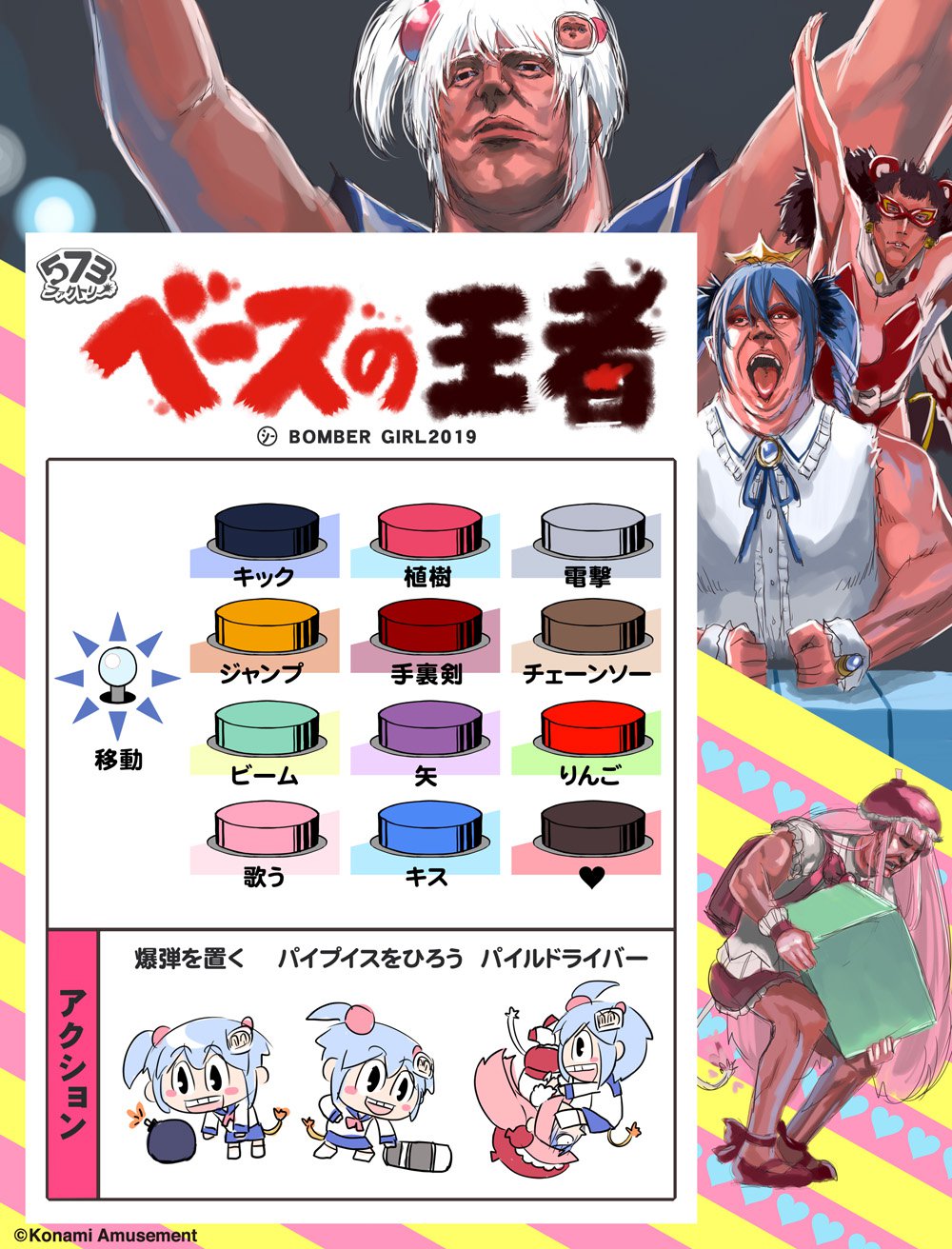 2019 4boys animal_ears april_fools aqua_(bombergirl) armpits arms_up blouse blue_hair blue_ribbon blue_sailor_collar bomb bombergirl bombergirl573 box brown_hair buttons chibi chibi_inset crown domino_mask earrings explosive genderswap genderswap_(ftm) hair_ornament hat heart highres holding holding_box jewelry konami leaning_forward leotard lips long_hair male_focus manly mask miniskirt momoko_(bombergirl) mouse_ears multiple_boys muscular muscular_male official_art open_mouth parody pink_hair pointy_ears promotional_art realistic red_skirt ribbon sailor_collar sandals school_uniform screaming serafuku shiro_(bombergirl) shirt side_ponytail sidelocks skirt sleeveless striped_background tongue tongue_out torn_clothes urushi_(bombergirl) what white_hair white_shirt wrist_cuffs