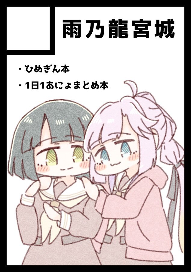 2girls :3 ahoge amano_tatsu anyoji_hime black_hair black_ribbon blonde_hair blue_eyes blunt_bangs blunt_ends blush bob_cut brown_dress circle_cut closed_mouth comiket_106 commentary_request deformed dress gradient_hair green_eyes hair_ribbon hands_on_another&#039;s_shoulders hasu_no_sora_school_uniform hood hooded_jacket jacket link!_like!_love_live! long_hair long_sleeves looking_at_viewer love_live! momose_ginko multi-tied_hair multicolored_hair multiple_girls neckerchief open_clothes open_jacket pink_hair pink_jacket ponytail ribbon sailor_collar sailor_dress school_uniform short_hair sidelocks simple_background smile swept_bangs translation_request very_long_hair virtual_youtuber white_background white_sailor_collar winter_uniform yellow_neckerchief
