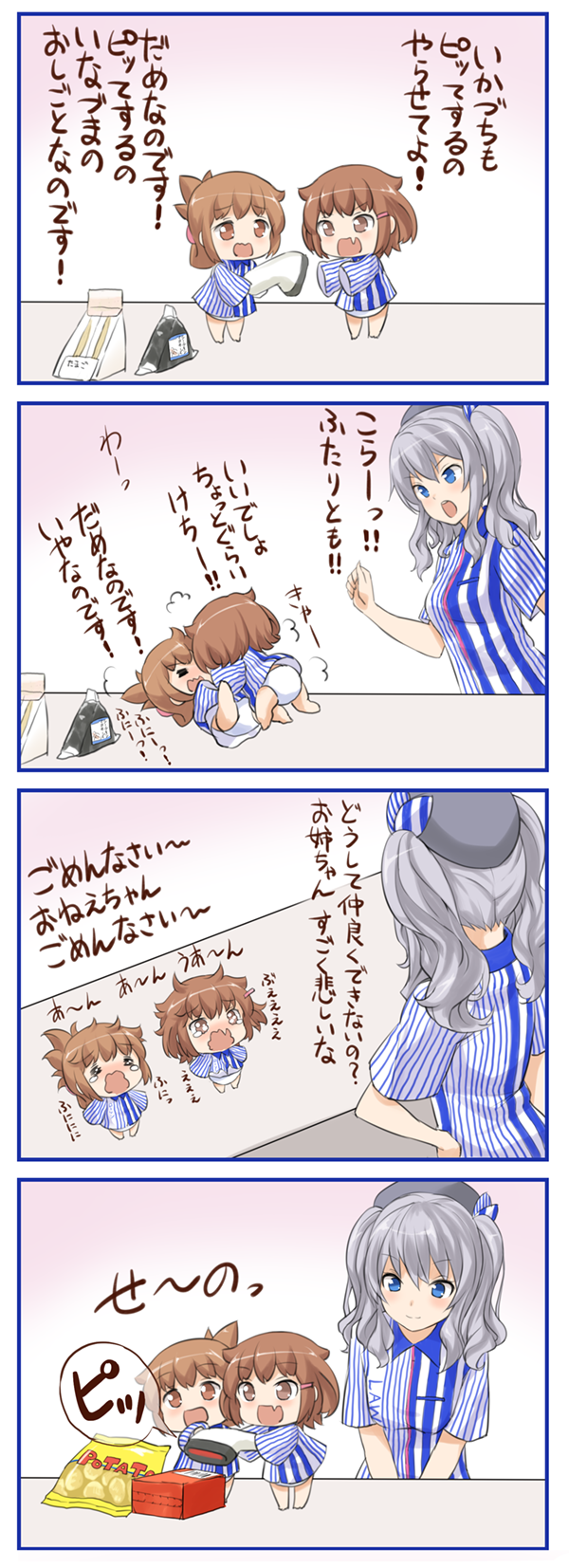 aged_down alternate_costume barcode_scanner child comic crying fang gale_kawaii highres holding holding_barcode_scanner ikazuchi_(kancolle) inazuma_(kancolle) kantai_collection kashima_(kancolle) kashima_(lawson)_(kancolle) lawson ponytail shirt skin_fang striped_clothes striped_shirt tagme translation_request vertical-striped_clothes vertical-striped_shirt wavy_mouth