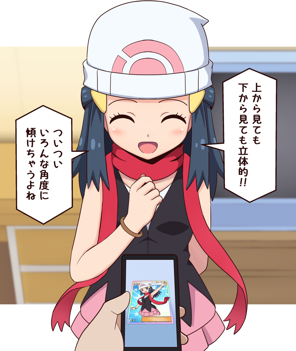 1girl 1other :d beanie black_hair black_shirt blurry blurry_background blush bracelet closed_eyes commentary_request dawn_(pokemon) eyelashes hair_ornament hairclip hand_up happy hat holding holding_phone jewelry long_hair nintendo ootori_(kyoya-ohtori) open_mouth phone pink_skirt pokemon pokemon_dppt pokemon_tcg pokemon_tcg_pocket red_scarf scarf shirt sidelocks skirt sleeveless sleeveless_shirt smile speech_bubble tongue translation_request white_hat