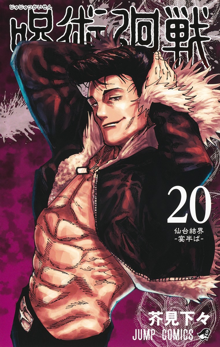 1boy abs adjusting_hair akutami_gege arm_behind_head belt_buckle black_hair buckle cover dog_tags fur-trimmed_jacket fur_trim groin highres ishigori_ryu jacket jujutsu_kaisen male_focus muscular muscular_male open_clothes open_jacket pectorals pompadour serratus_anterior short_hair smile solo unzipped