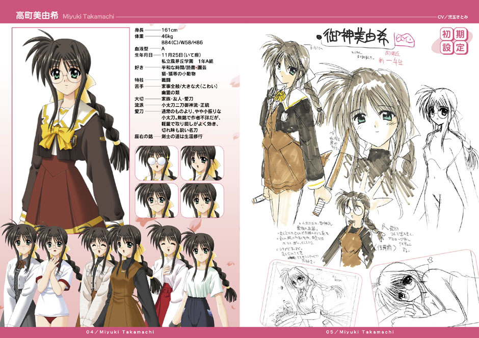00s braid buruma reference_sheet concept_art glasses lyrical_nanoha mahou_shoujo_lyrical_nanoha miyuki takamachi_miyuki triangle_heart triangle_heart_3 tsuzuki_maki