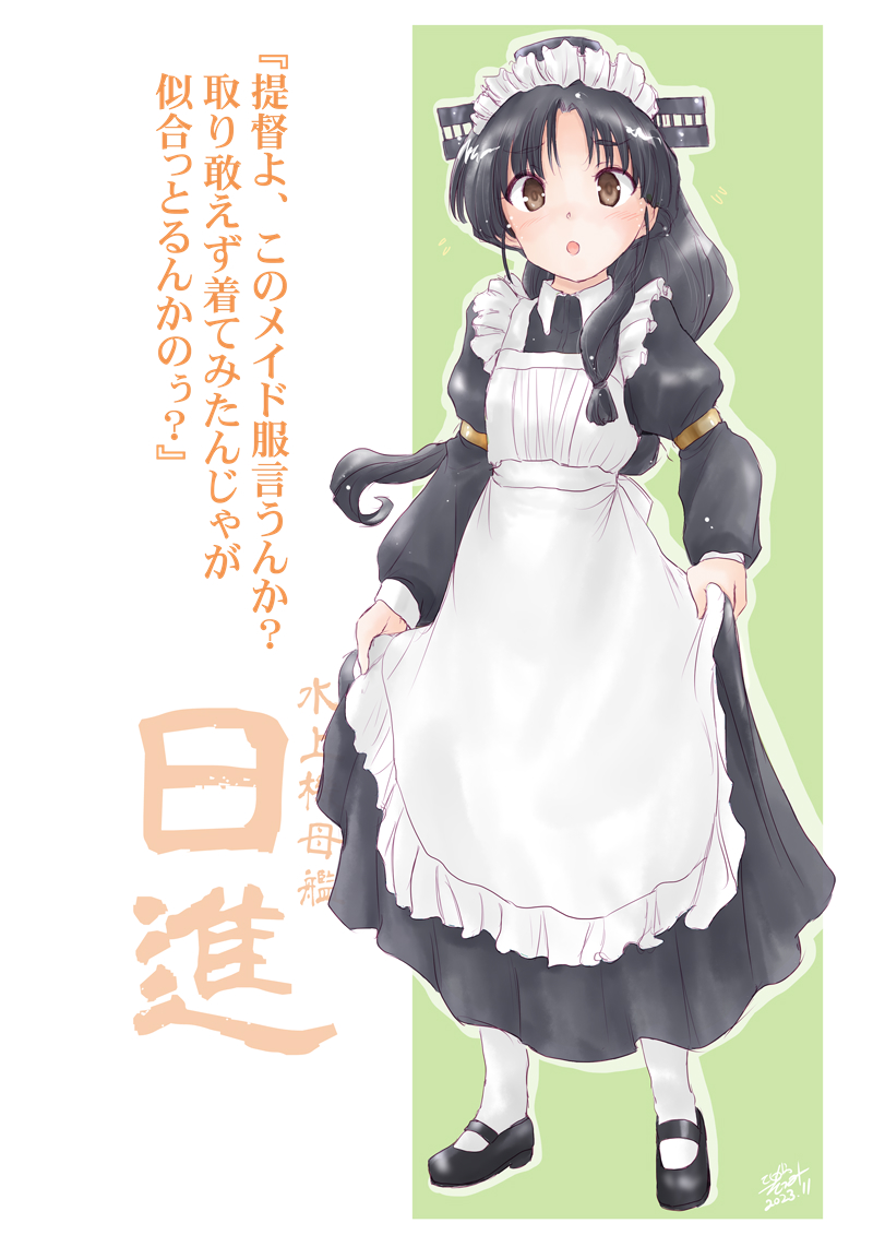 1girl alternate_costume apron black_dress black_hair brown_eyes character_name commentary_request commission dress enmaided frilled_apron frills full_body high_ponytail hiroshimaben kantai_collection koshigaya_tatsumi long_hair maid maid_headdress mary_janes multi-tied_hair nisshin_(kancolle) ponytail shoes skeb_commission skirt_hold solo standing translation_request two-tone_background very_long_hair white_apron ye_olde_zipangese