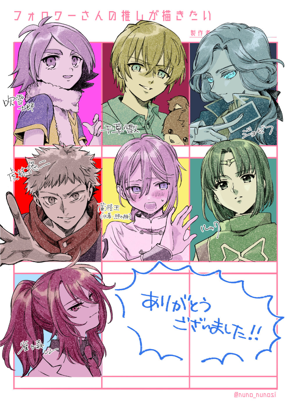 6+boys antenna_hair aqua_shirt between_fingers black_shirt blonde_hair blue_eyes blue_jacket blush brown_eyes buttons card cardfight!!_vanguard chigusa_yukito circle closed_mouth coattails collared_jacket collared_shirt commentary_request expressionless fate/grand_order fate_(series) fingernails frilled_sleeves frills fubuki_shirou fur_scarf furrowed_brow gensou_suikoden gensou_suikoden_ii green_hair green_tabard grey_hair grey_wrist_cuffs hair_between_eyes hand_on_own_chest hand_up high_collar highres holding holding_card holding_stuffed_toy identity_v inazuma_eleven inazuma_eleven_(series) itadori_yuuji jacket joseph_desaulniers jujutsu_kaisen long_hair long_sleeves luc_(suikoden) male_focus meitantei_conan multiple_boys necktie nervous no+bi= open_clothes open_jacket open_mouth outstretched_hand parted_bangs parted_lips pink_hair playing_card ponytail prince_of_lan_ling_(fate) purple_eyes purple_hair purple_sleeves red_hair red_necktie red_scarf scarf shirt short_hair short_sleeves sleeves_past_wrists smile smirk stuffed_animal stuffed_toy suzugamori_ren sweatdrop tabard teddy_bear teeth thick_eyebrows translated upper_body white_jacket white_scarf white_shirt white_sleeves wrist_cuffs yellow_jacket yellow_shirt
