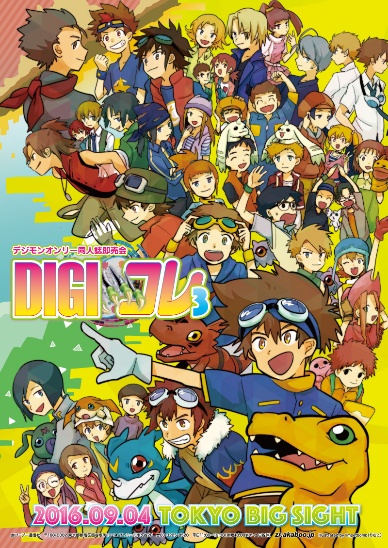 agumon akashi_tagiru akiyama_ryo amano_nene_(digimon_xros_wars) amano_yuu_(digimon) aonuma_kiriha culumon digimon digimon_adventure digimon_adventure_02 digimon_adventure_tri. digimon_frontier digimon_savers digimon_tamers digimon_xros_wars digimon_xros_wars:_toki_wo_kakeru_shounen_hunter-tachi hida_iori himi_tomoki hinomoto_akari ichijouji_ken inoue_miyako ishida_yamato izumi_koshiro kanbara_takuya katou_juri kido_jo kimura_kouichi kitagawa_kenta kudou_taiki kuramon lee_jianliang makino_ruki matsuda_takato minamoto_kouji mochimon mogami_ryouma motomiya_daisuke orimoto_izumi patamon shibayama_junpei shiota_hirokazu suzaki_airu tachikawa_mimi takenouchi_sora terriermon tobari_ren tsurugi_zenjirou v-mon wallace_(digimon) wormmon yagami_hikari yagami_taichi
