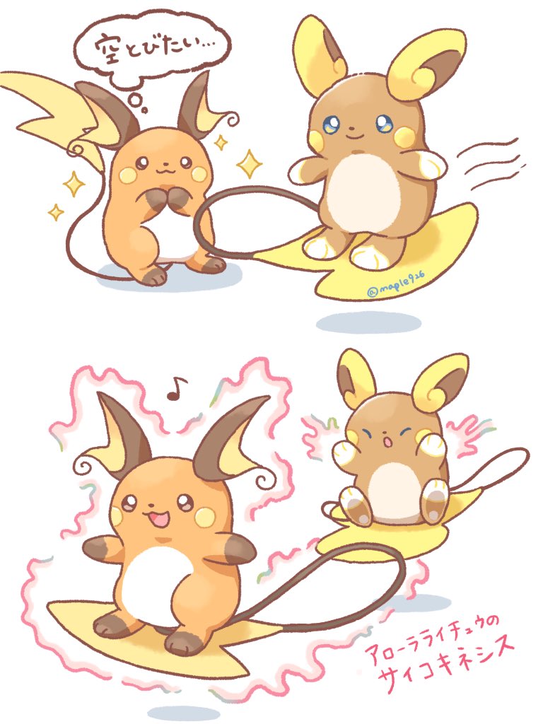 alolan_form alolan_raichu blue_eyes bright_pupils brown_eyes closed_eyes commentary_request gen_1_pokemon gen_7_pokemon kana_(maple926) musical_note nintendo no_humans open_mouth pokemon pokemon_(creature) raichu sitting smile star_(symbol) tail telekinesis white_pupils
