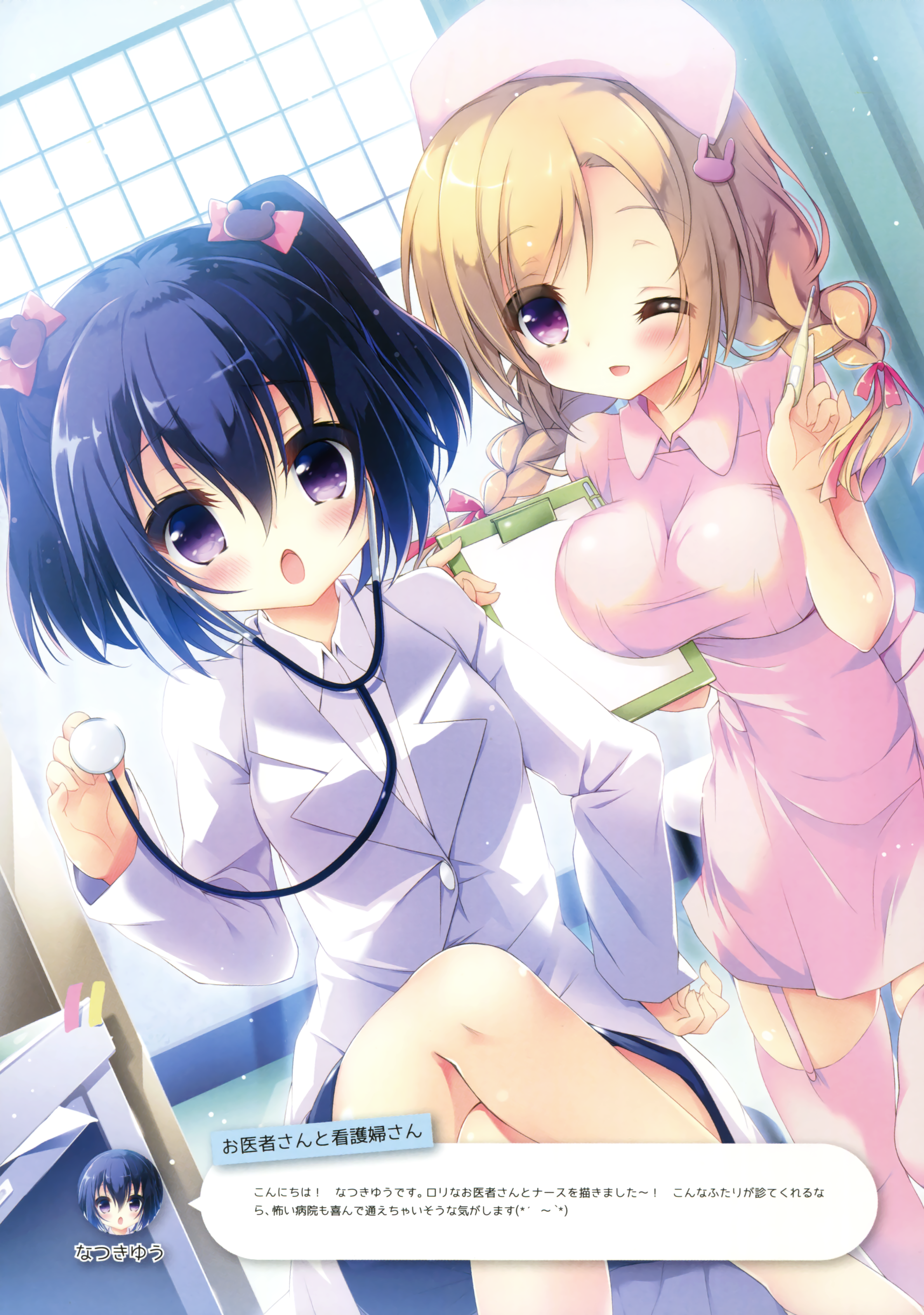 2girls :o ;d absurdres bear_hair_ornament blonde_hair blue_hair blue_skirt blush bow braid breasts clipboard closed_lab_coat collared_dress collared_shirt crossed_legs day dress dutch_angle fingernails garter_straps hair_between_eyes hair_bow hair_ornament hair_ribbon hand_on_own_hip hand_up hands_up hat highres holding indoors lab_coat large_breasts long_sleeves looking_at_viewer low_twintails multiple_girls natsuki_yuu_(amemizu) nurse nurse_cap one_eye_closed open_mouth original parted_lips pink_bow pink_dress pink_hat pink_legwear pink_ribbon purple_eyes ribbon shirt short_sleeves sitting skindentation skirt small_breasts smile stethoscope sunlight swept_bangs thermometer thighhighs translation_request twin_braids twintails white_shirt window